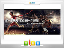 太湖361度——腾讯大运会梦想传递